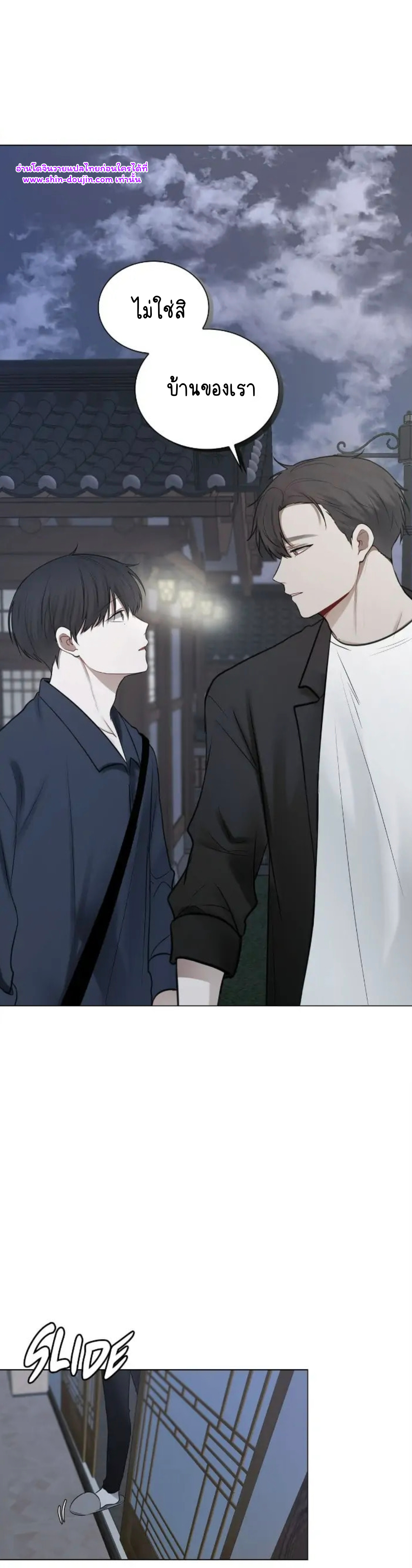 Someone Like You EP 28
